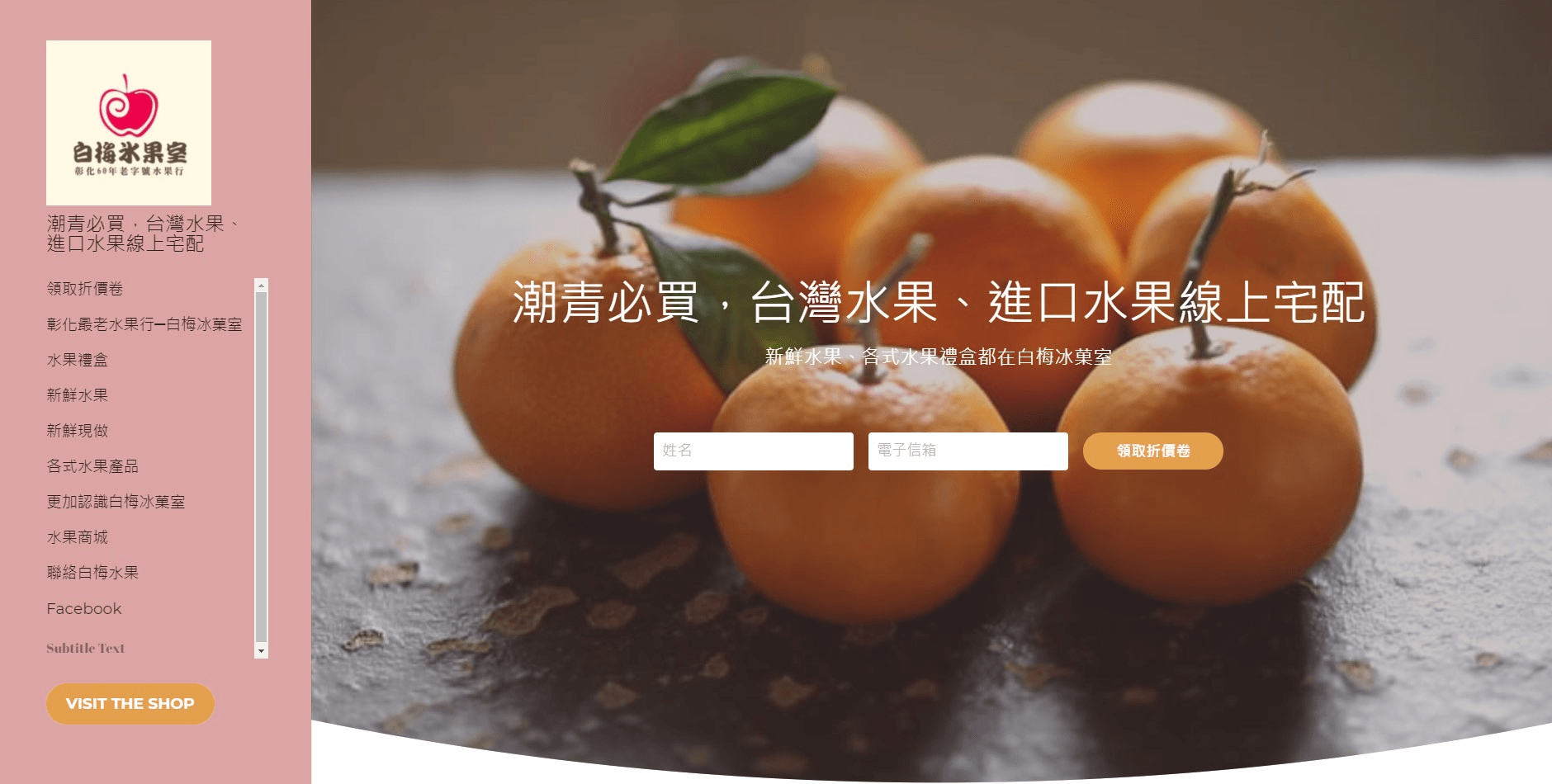 Shop Local用戶範例 Shop Local用戶範例